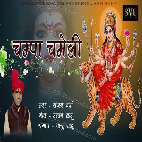 Champa Chameli Sanjay Verma MP3 Download